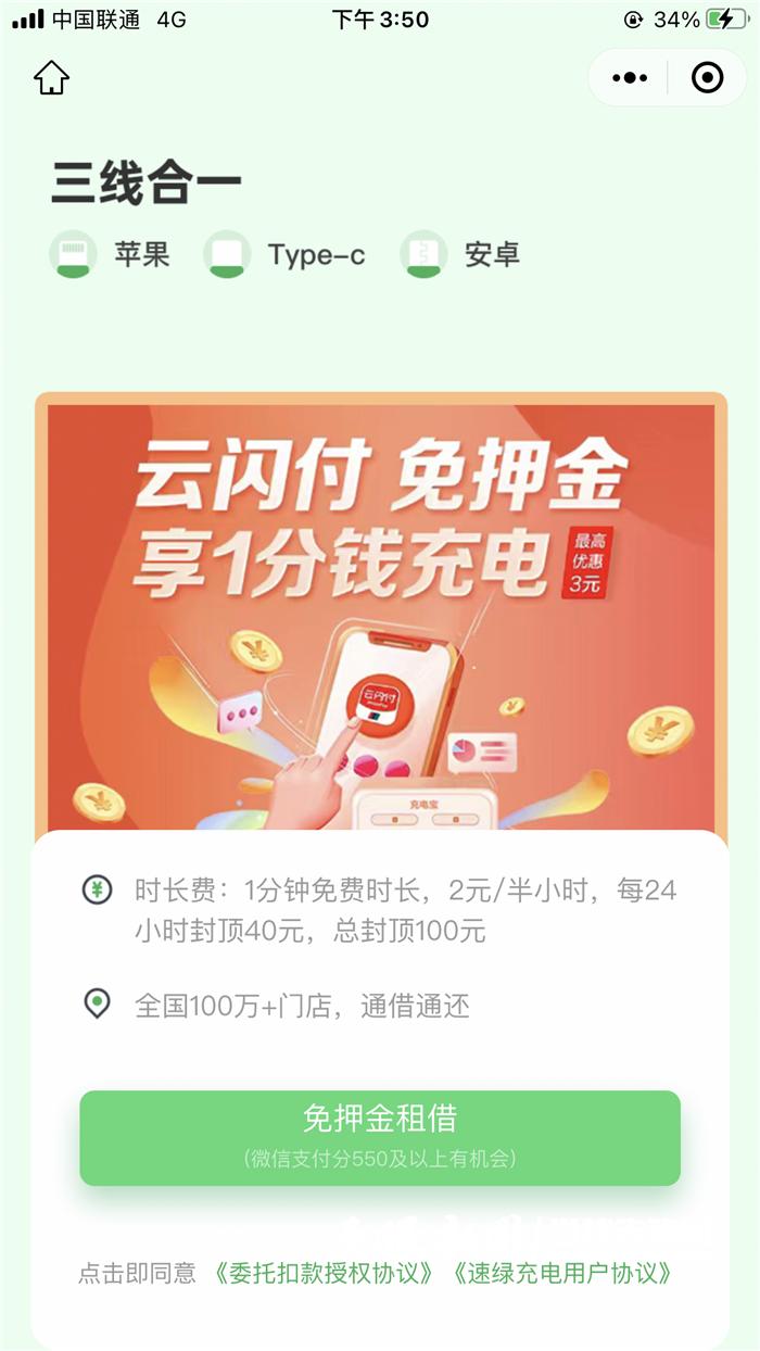 天眼问政|贵州省消协：使用共享充电宝保留凭证，注意这些“坑”