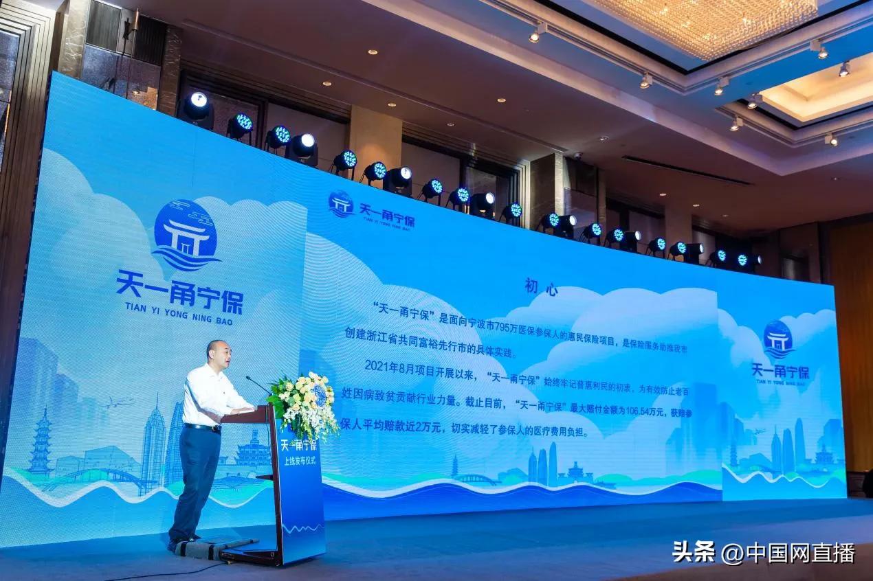 甬宁保2023,宁波天一甬宁保开售时间