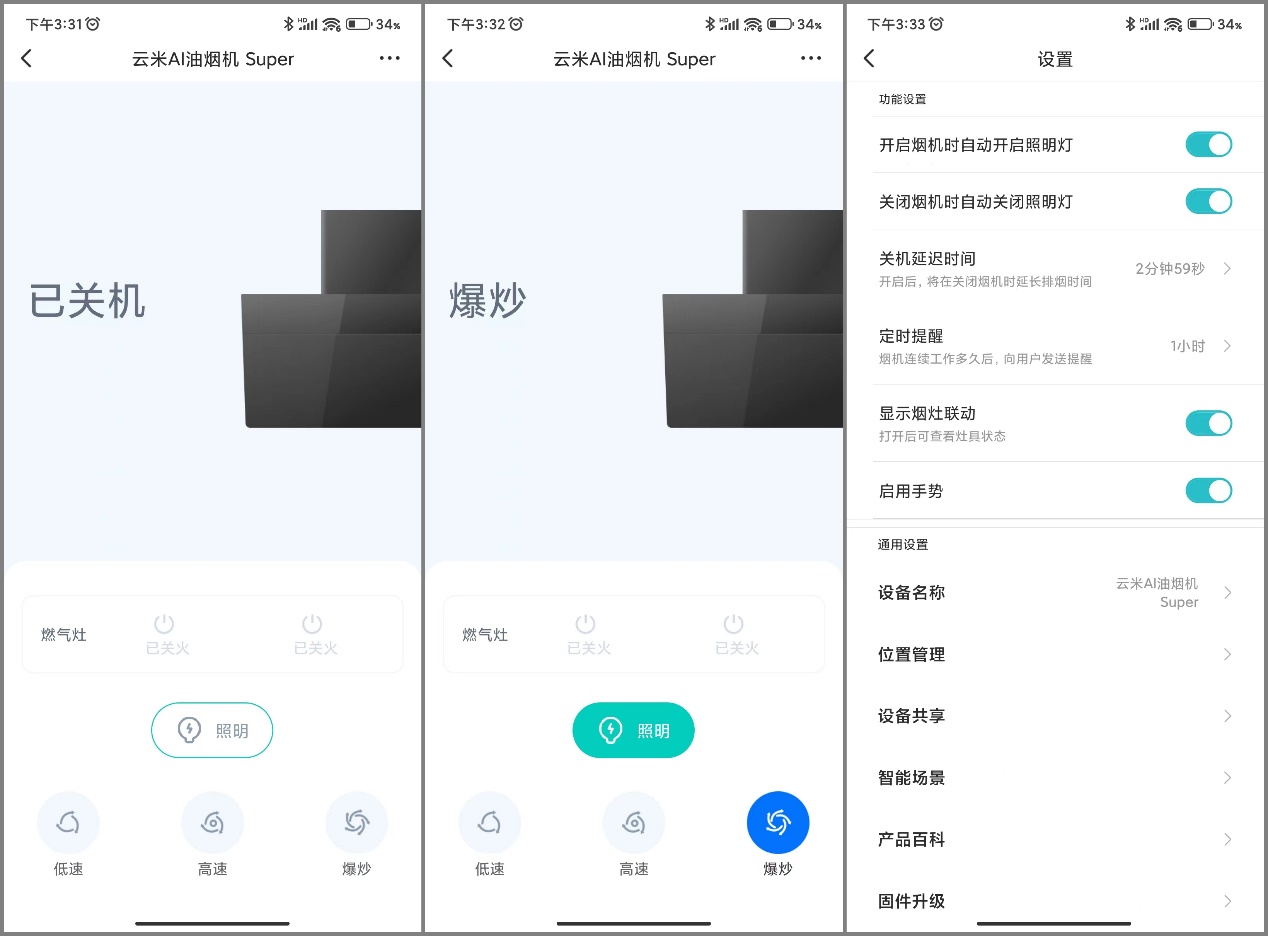 云米智能油烟机superpro用户体验,云米吸油烟机旗舰版和尊享版区别