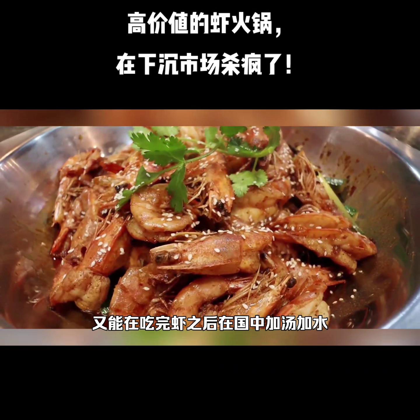 虾火锅开店真实案例,小龙虾火锅店前景如何