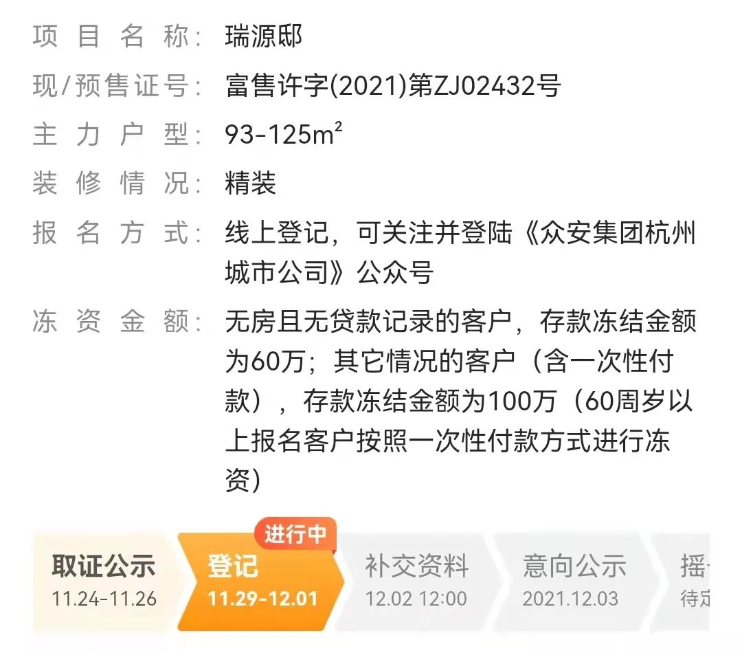 三盘齐开能不能买,三盘齐开最新房价