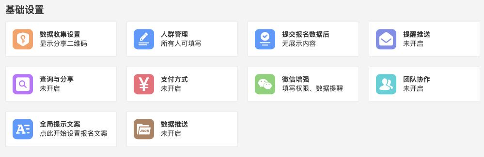 免费表单收集工具哪个好用,表单数据采集工具
