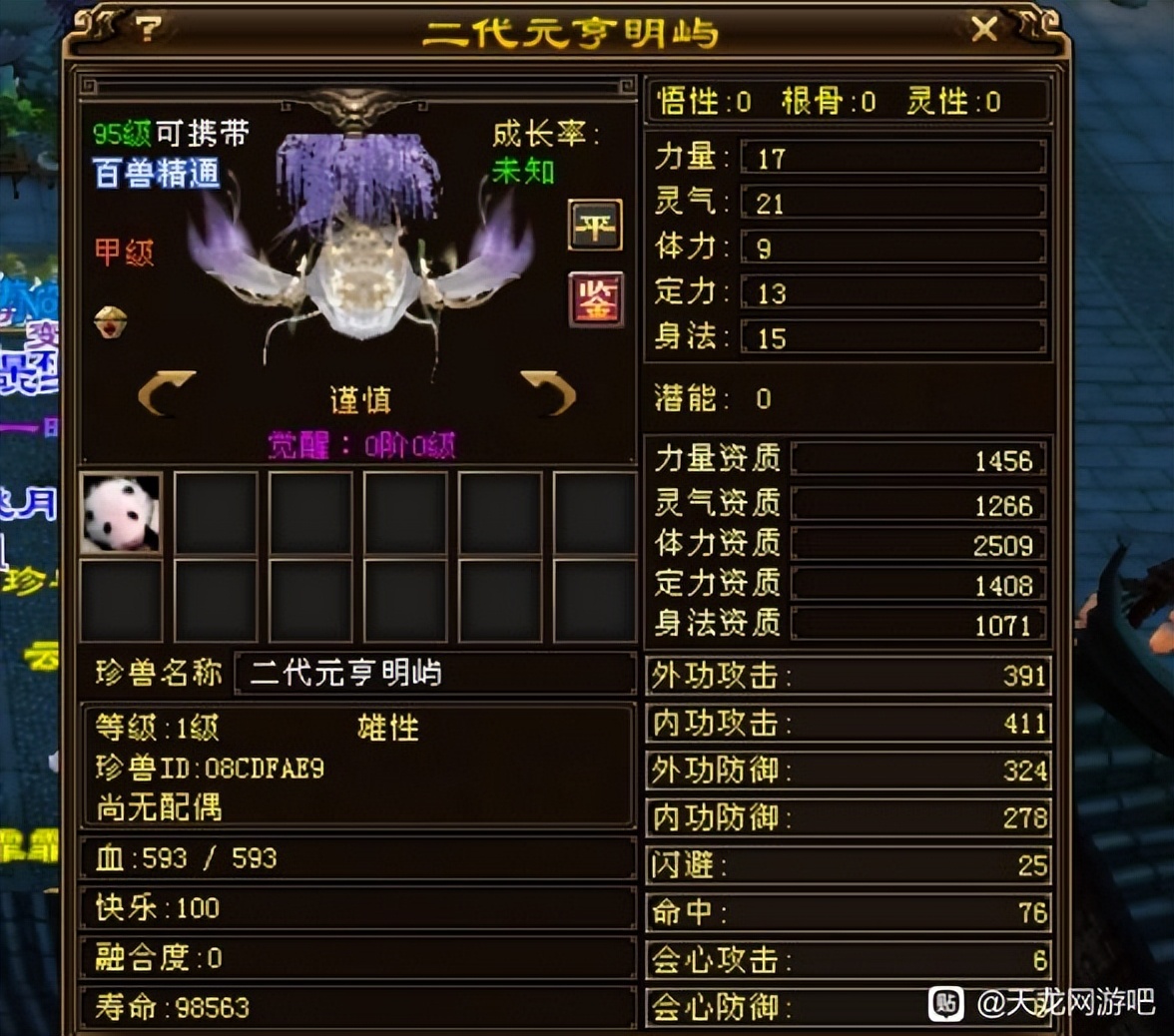 天龙：老玩家30块钱收了一对尾胎大鱼，却出了双顶变？尾胎太香了