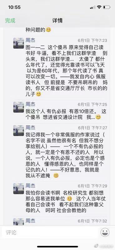 看不下去了：权门子弟国企炫耀，官方调查含糊遮掩