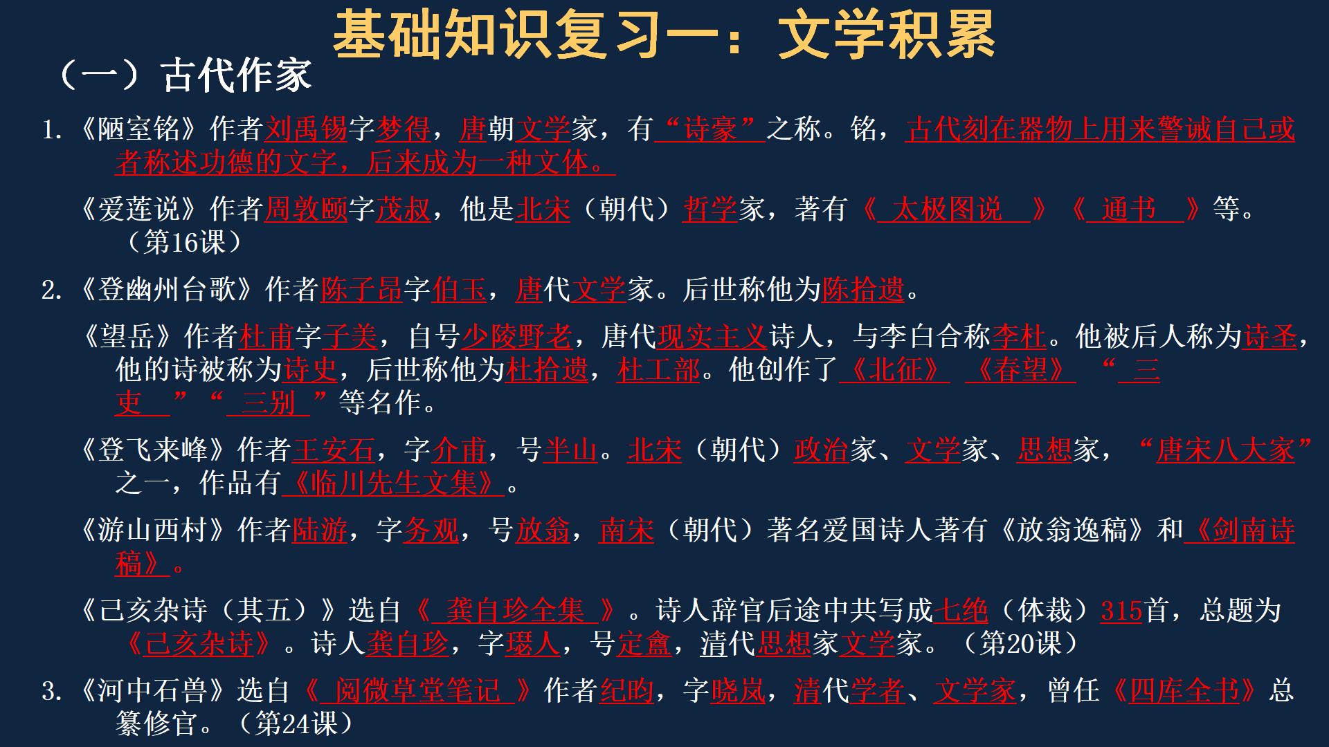 初一语文下册期末复习技巧与方法,初一下册期末复习重点归纳