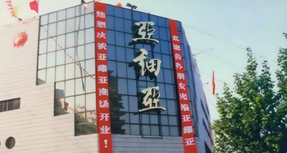 亚细亚商场抽奖视频,亚细亚商场抽奖