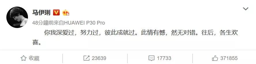 明星宣布离婚的微博,明星分手离婚原因