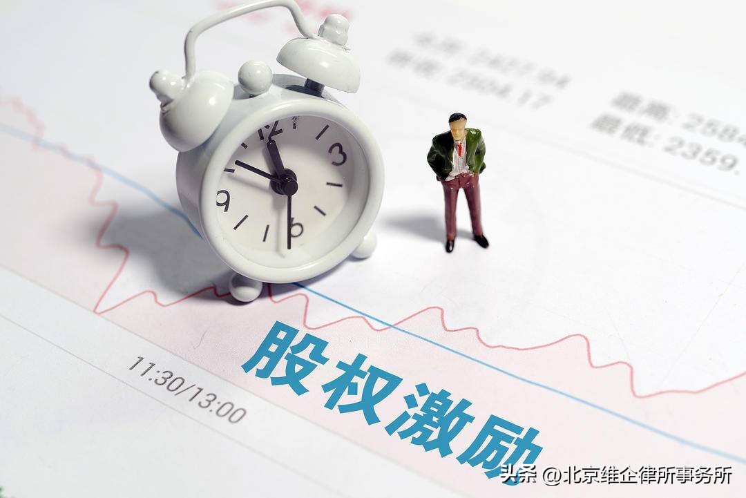 维企说法｜公司法关于股份有限公司的发行与转让