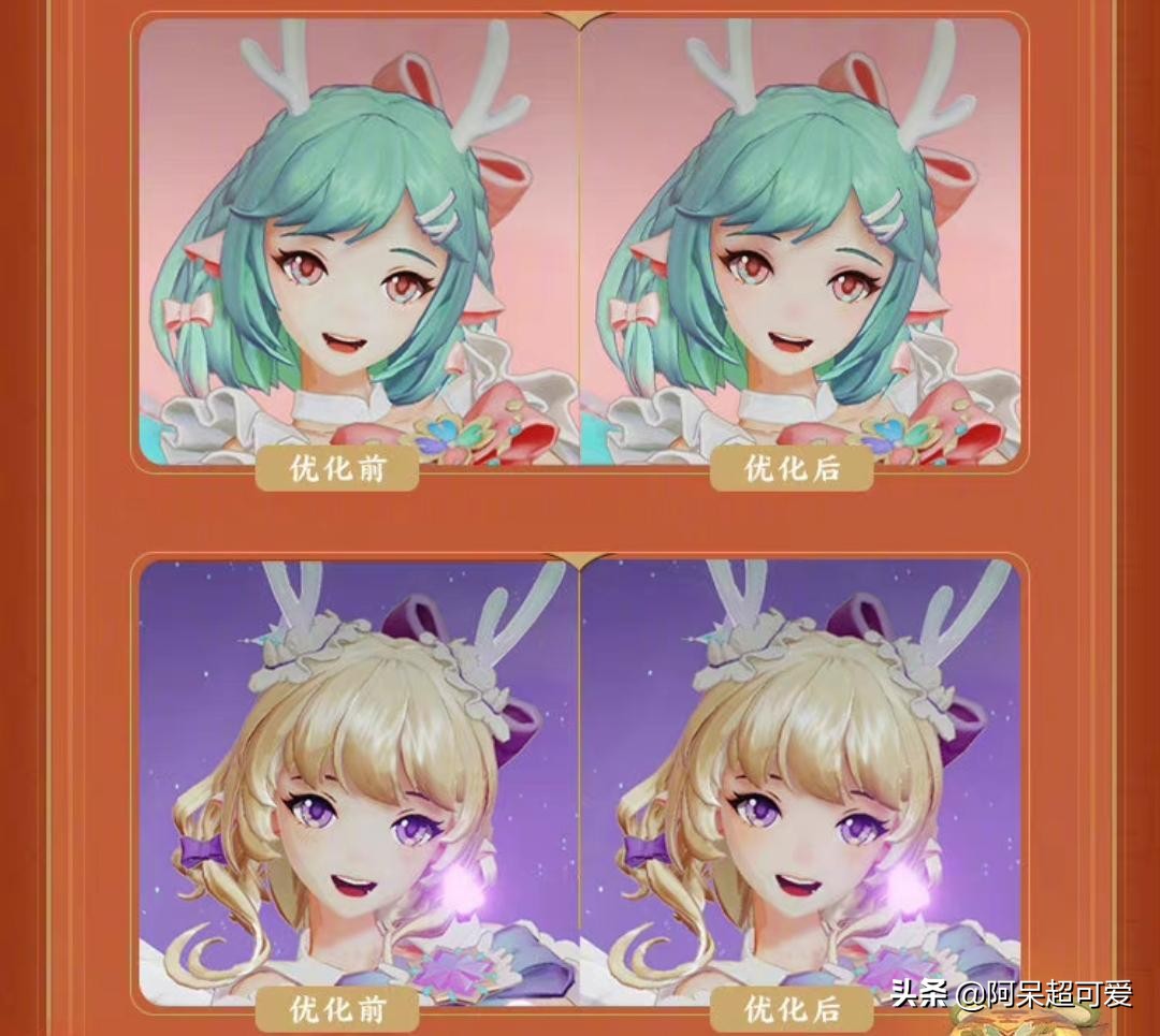 瑶双传说,瑶双传说优化