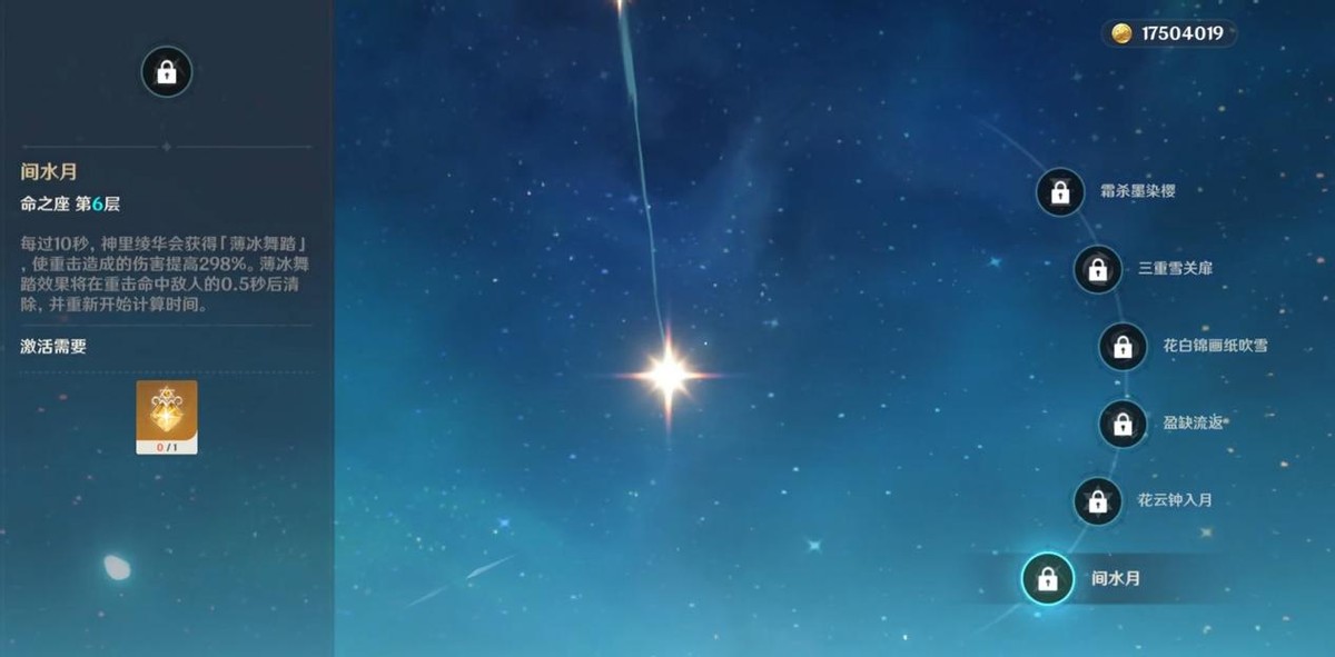 原神2.0神里绫华圣遗物推荐,原神新手神里绫华武器推荐