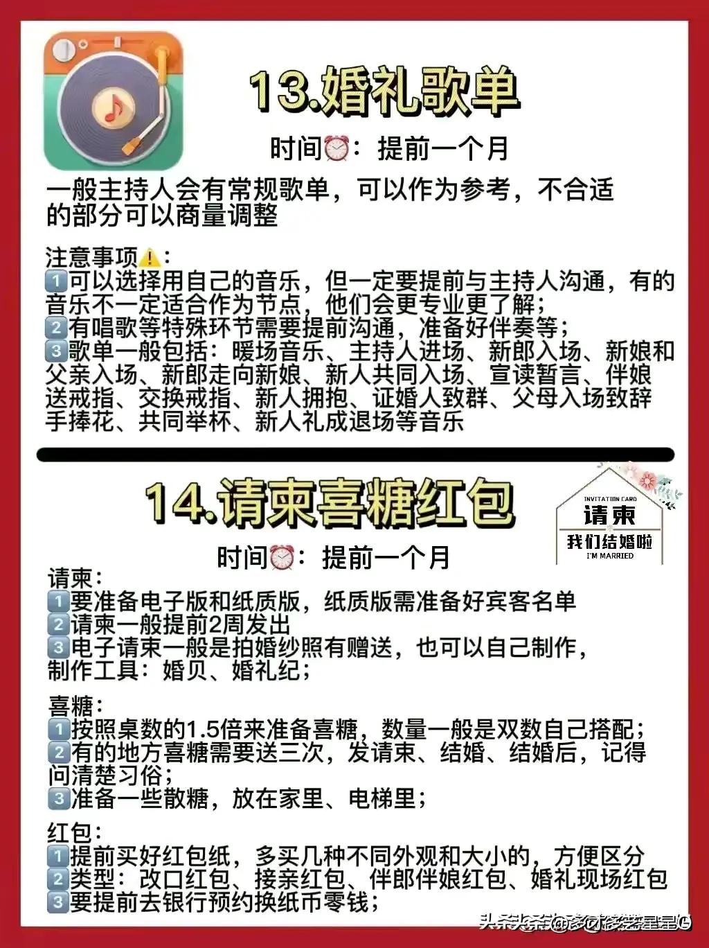 结婚拜堂仪式说词,看完涨知识合集