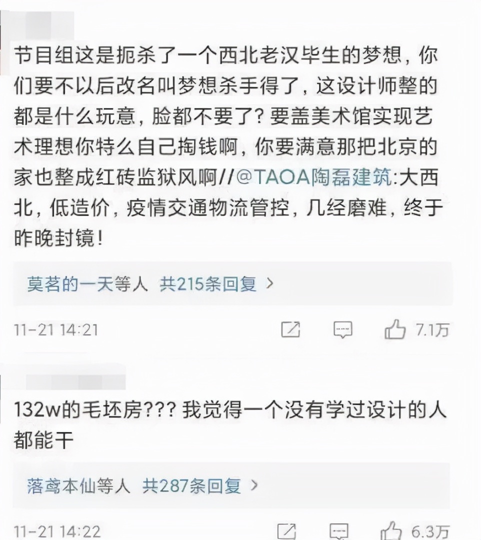 梦想改造家132万红砖房最新后续,梦想改造家三代人混乱老房大改造