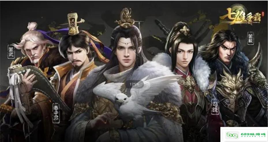 七雄争霸武将技能怎么选,七雄争霸武将阵容搭配