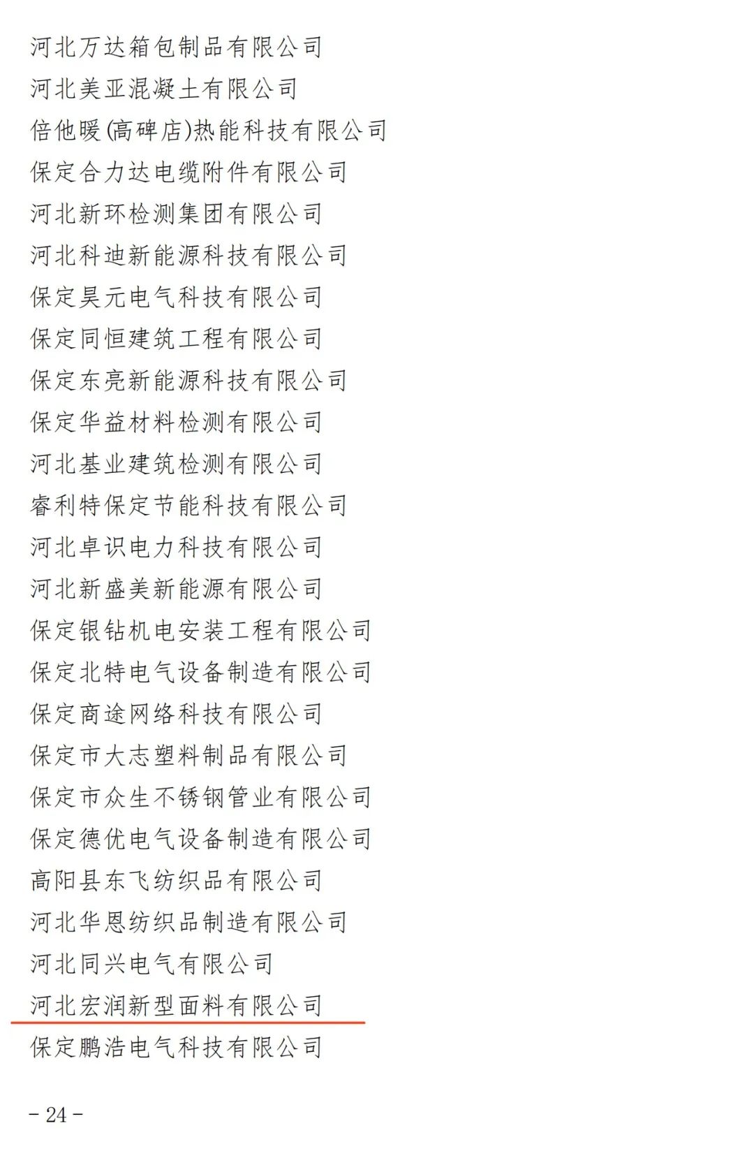 速览邢台,速览河北2023新目标