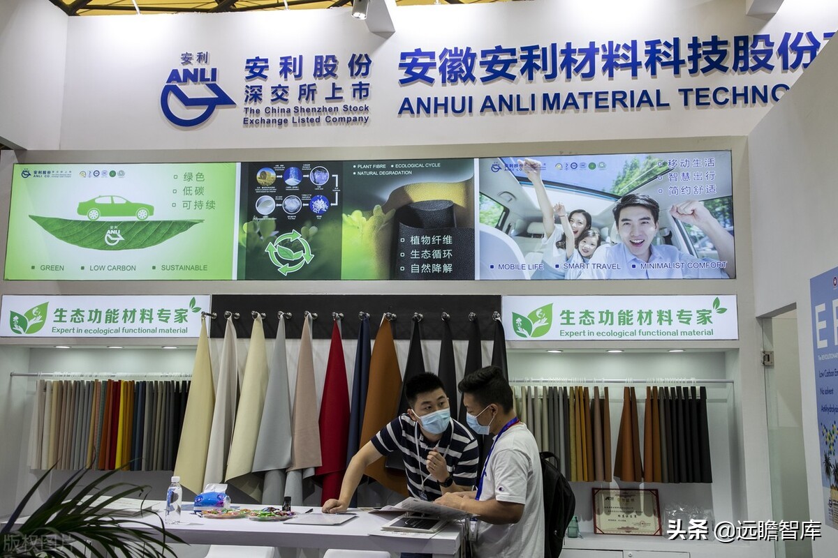 安利股份生态功能性聚氨酯合成革,安利股份标准人造革