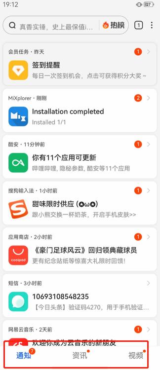 各品牌手机系统通知栏,通知栏最干净的手机