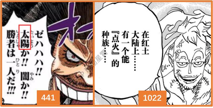 海贼王1059话预测,海贼王1065话预测