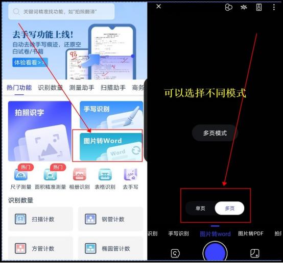 怎么将试卷图片转换成word文档,图片提取文字转换成word文档