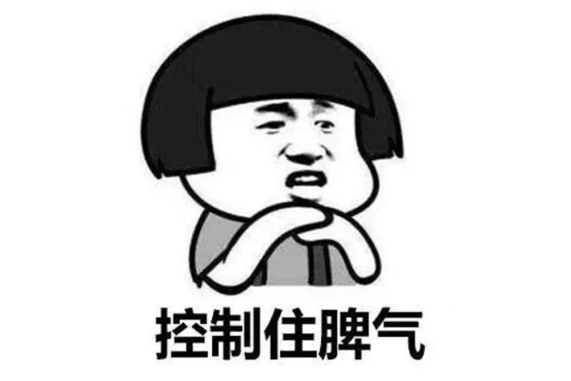 如何控制自己情绪突然爆发,如何控制自己情绪