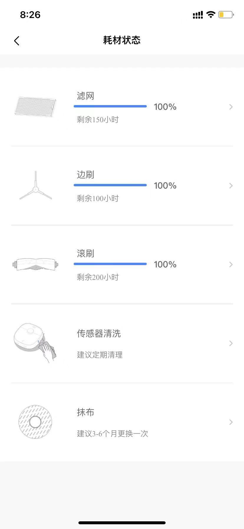 入门扫拖机器人,扫拖一体机器人使用体验
