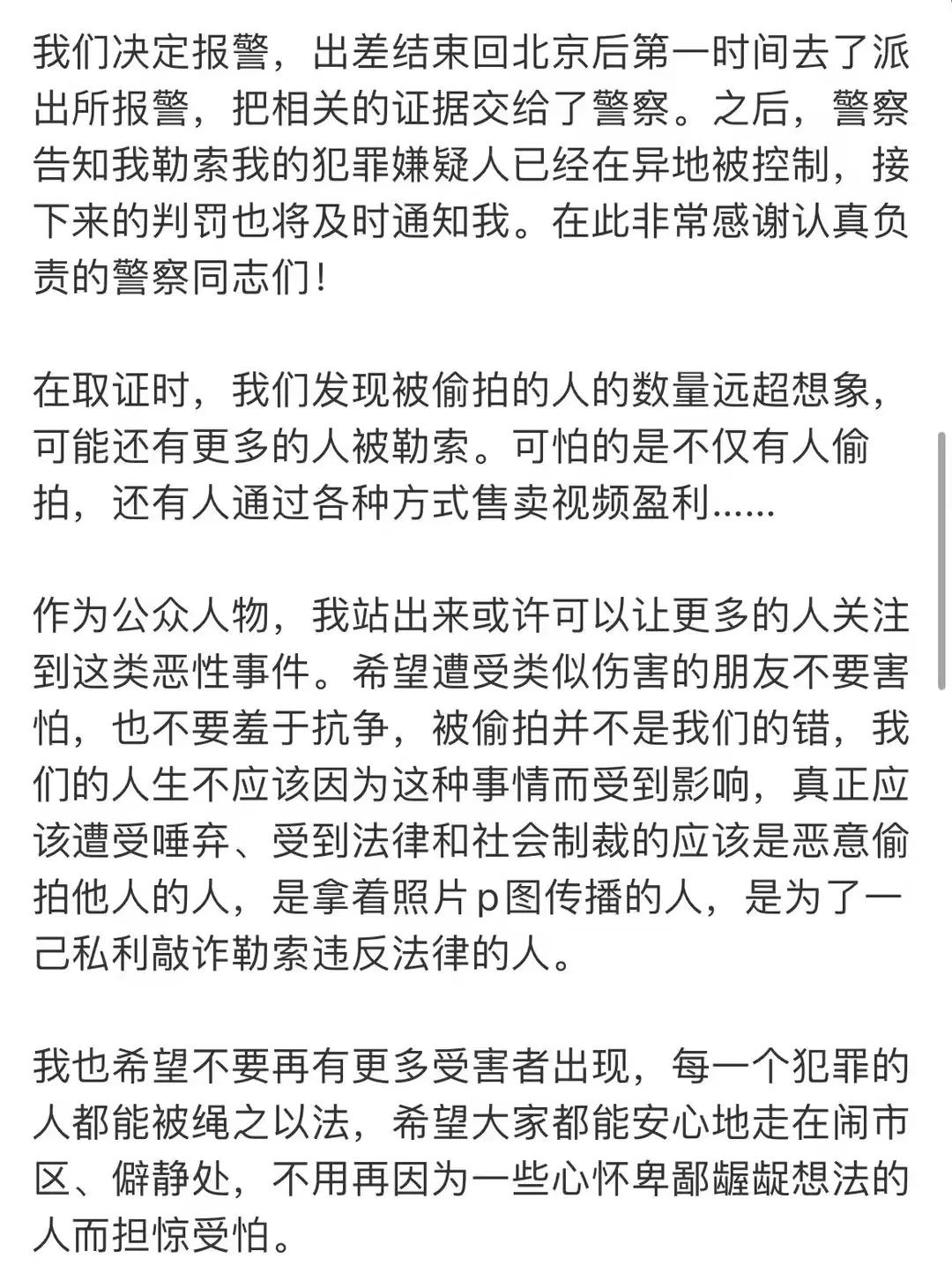 女星晒照回击黑客勒索高清,知名女星遭偷拍勒索事件