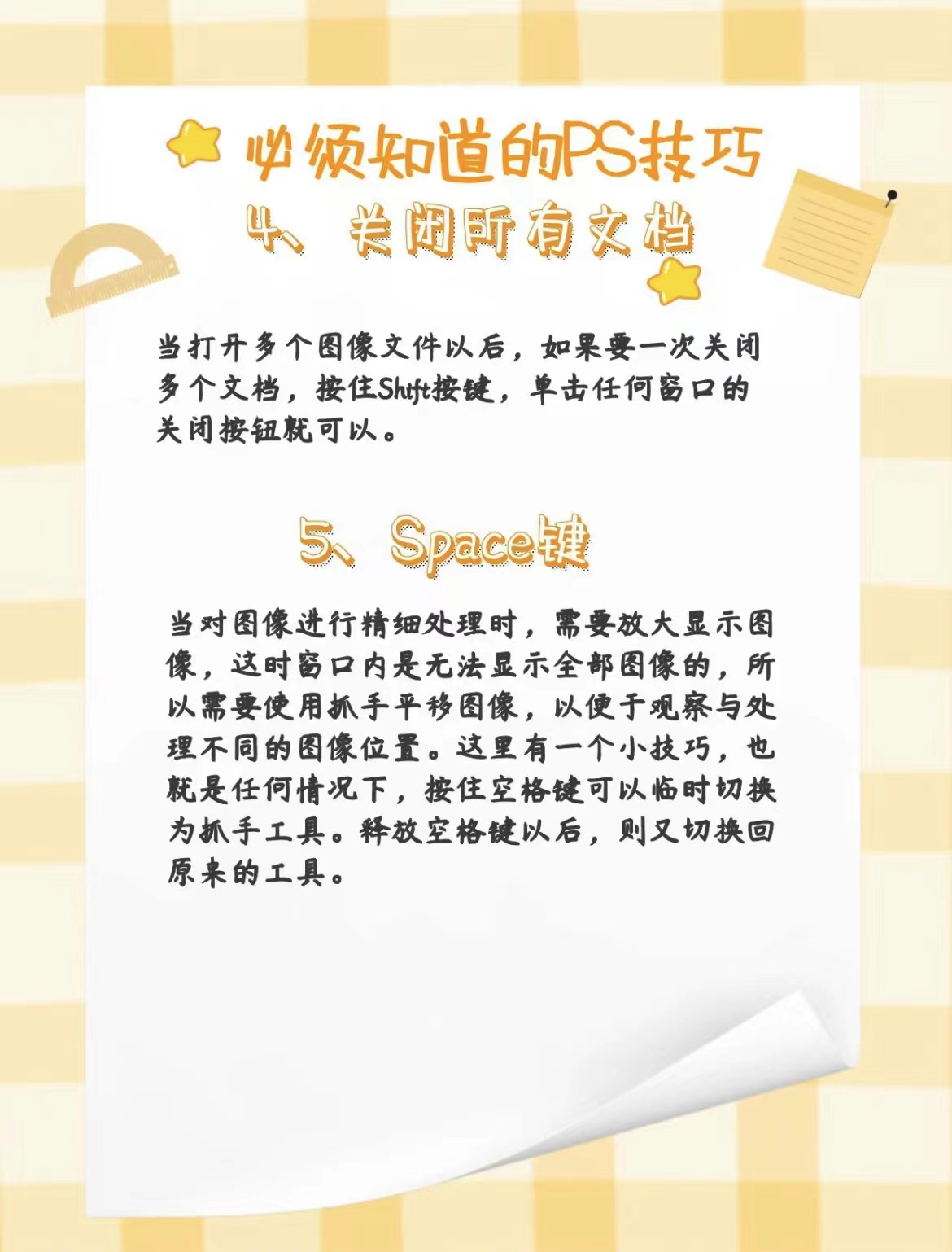必看16个让你相见恨晚的ps技巧,学ps五年都不知道的ps小技巧