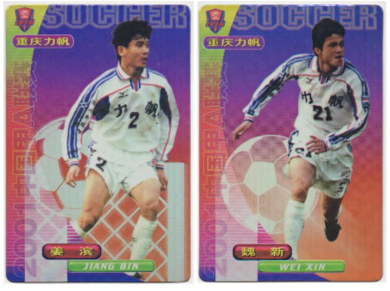 最合适的足球球星卡,不完美的足球