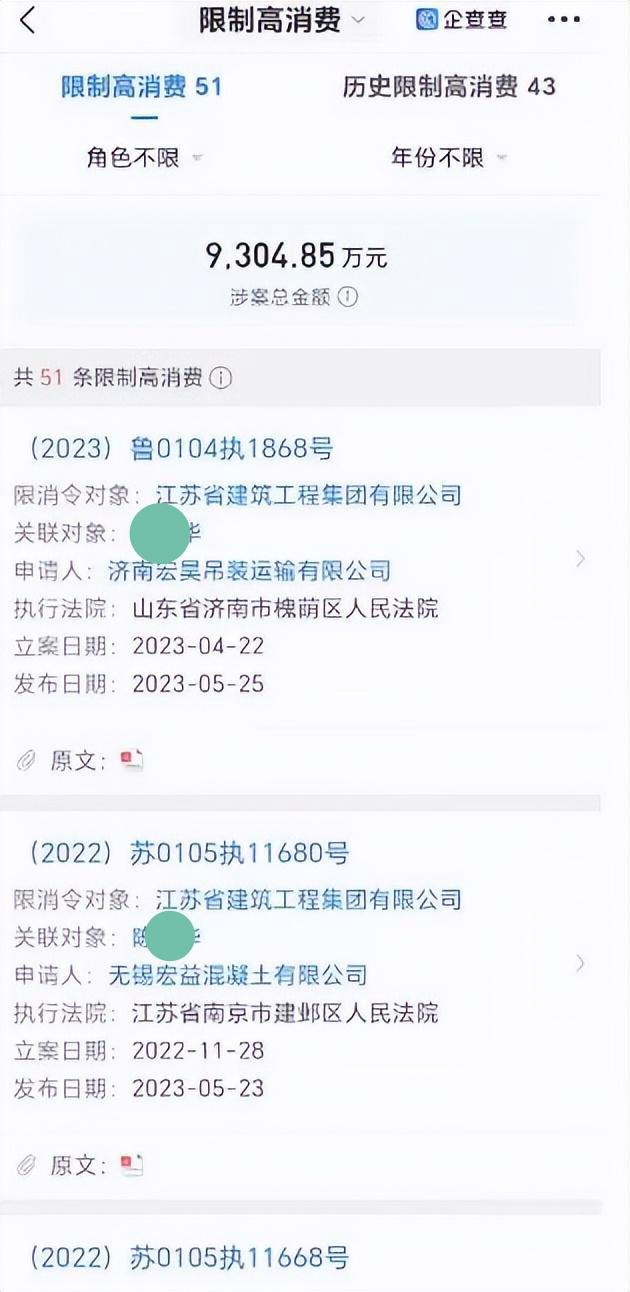 江苏省建设集团有限公司纠纷,江苏建设工程最新处罚名单