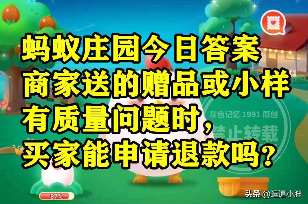 商家送消费者的赠品有问题,商家送的小样会是别人退回的吗