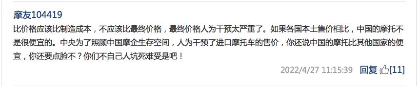 中国进口摩托车为什么定价这么高,在中国买汽车还是摩托车好