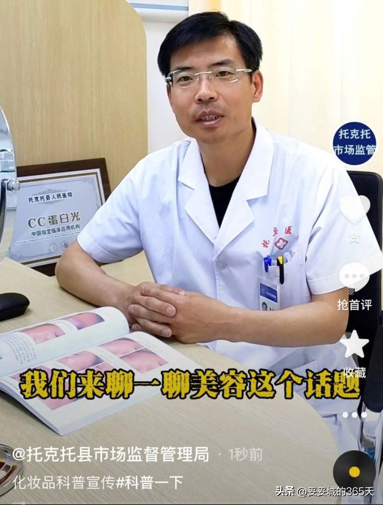 市场监管局化妆品安全宣传活动,市场监管局化妆品安全专项整治