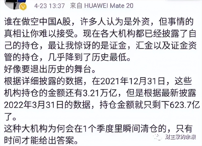 国家队清仓股一览表,国家队清仓了吗