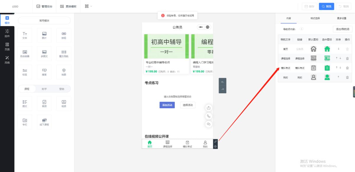 教培机构线下推广小程序,教培机构如何做线上课程