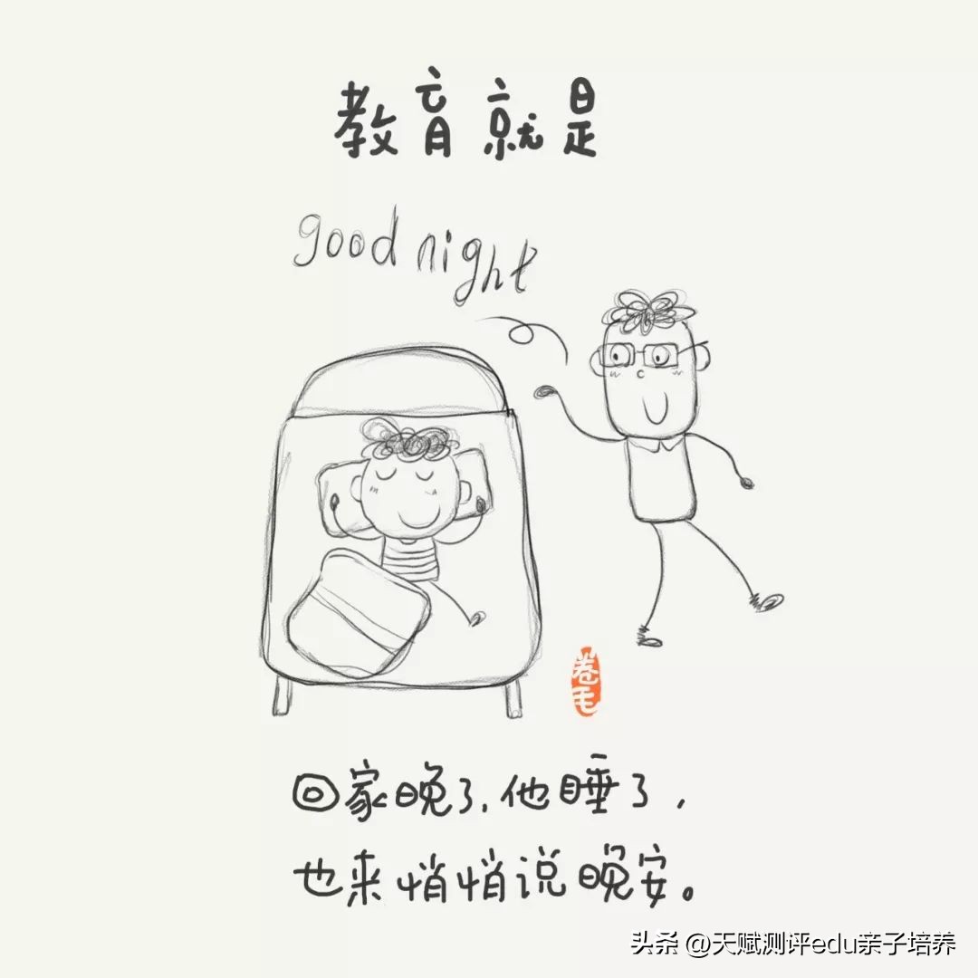 9张教育漫画刷爆朋友圈强烈推荐,关于教育的100张漫画