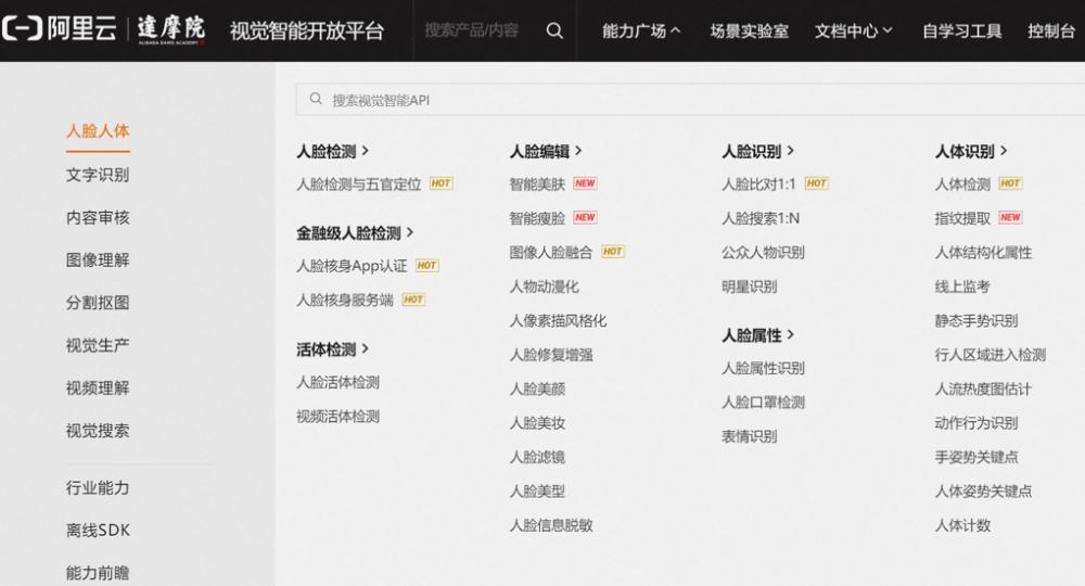 0代码体验效果,1行实现推理,10行搞定调优!101个CV模型开源