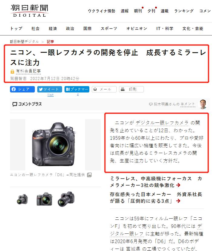 尼康否认传闻,尼康为什么不生产传感器