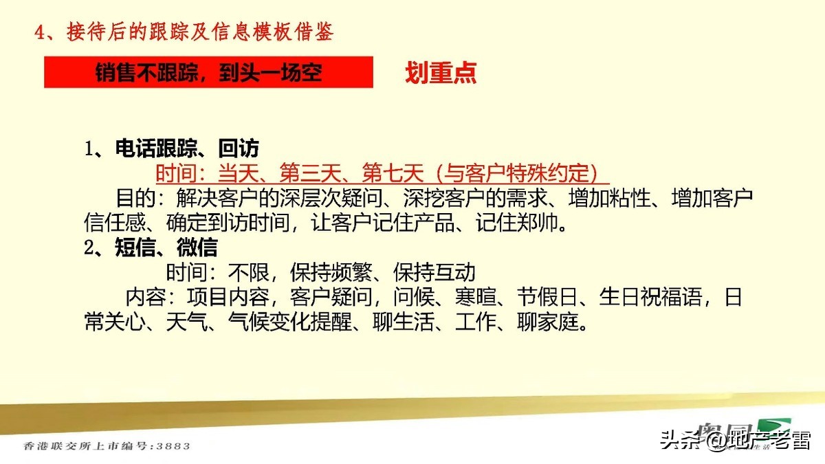 房地产自媒体营销策划方案,做房地产如何利用自媒体推广