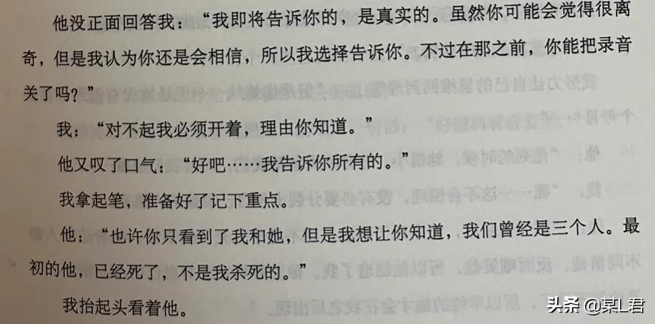 三只小猪多重人格真的杀人了吗,三只小猪人格分裂