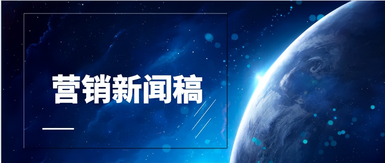 引爆全网的营销新闻稿！一触即发的爆炸时刻！