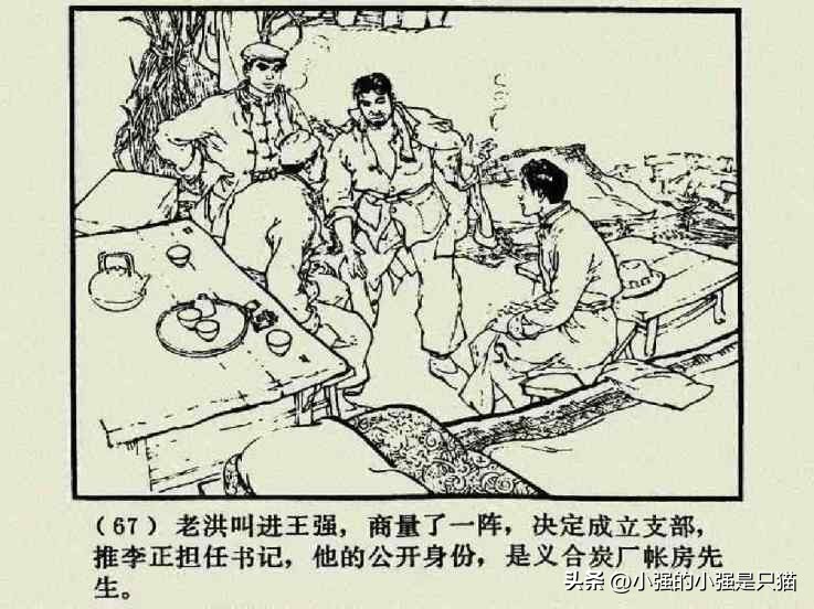 铁道游击队美国版完整版,铁道游击队第4集飞车夺枪