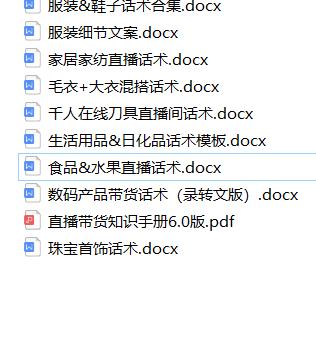 抖音直播服装话术流程,抖音直播带货开场白话术