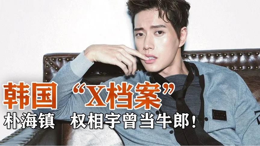 韩国x档案是真实事件吗,韩国x档案事件从哪看