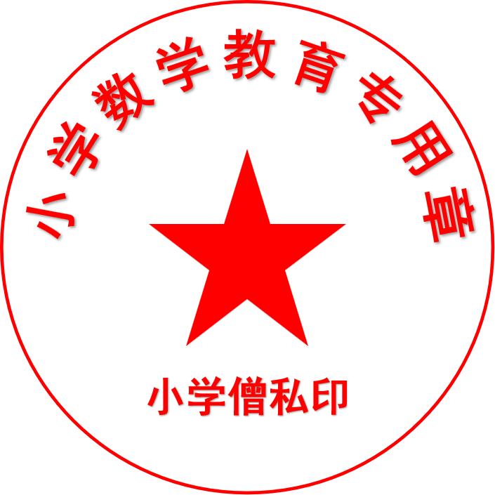 小学数学计算题分类,小学数学分类的公式