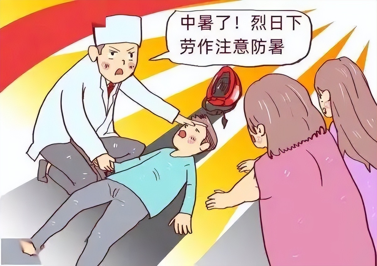 天气气温偏高如何防中暑,天气热预防中暑通知