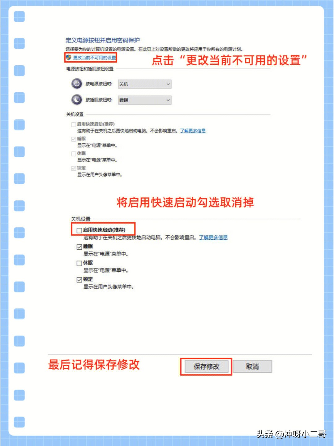 电脑的基本设置常识,新老电脑必备的三种设置