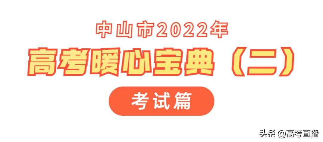 广东高考准考证打印时间2024,2023广东春季高考准考证打印时间