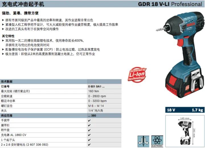 起子电钻和冲击钻区别,东成无刷冲击钻起子电钻