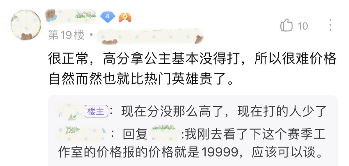 女玩家月入1.5W，想找代练打个国服瑶，结果竟发现自己工资不够