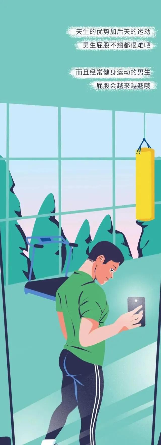 男生如何判断自己的臀翘不翘,男生的屁股为什么这么翘