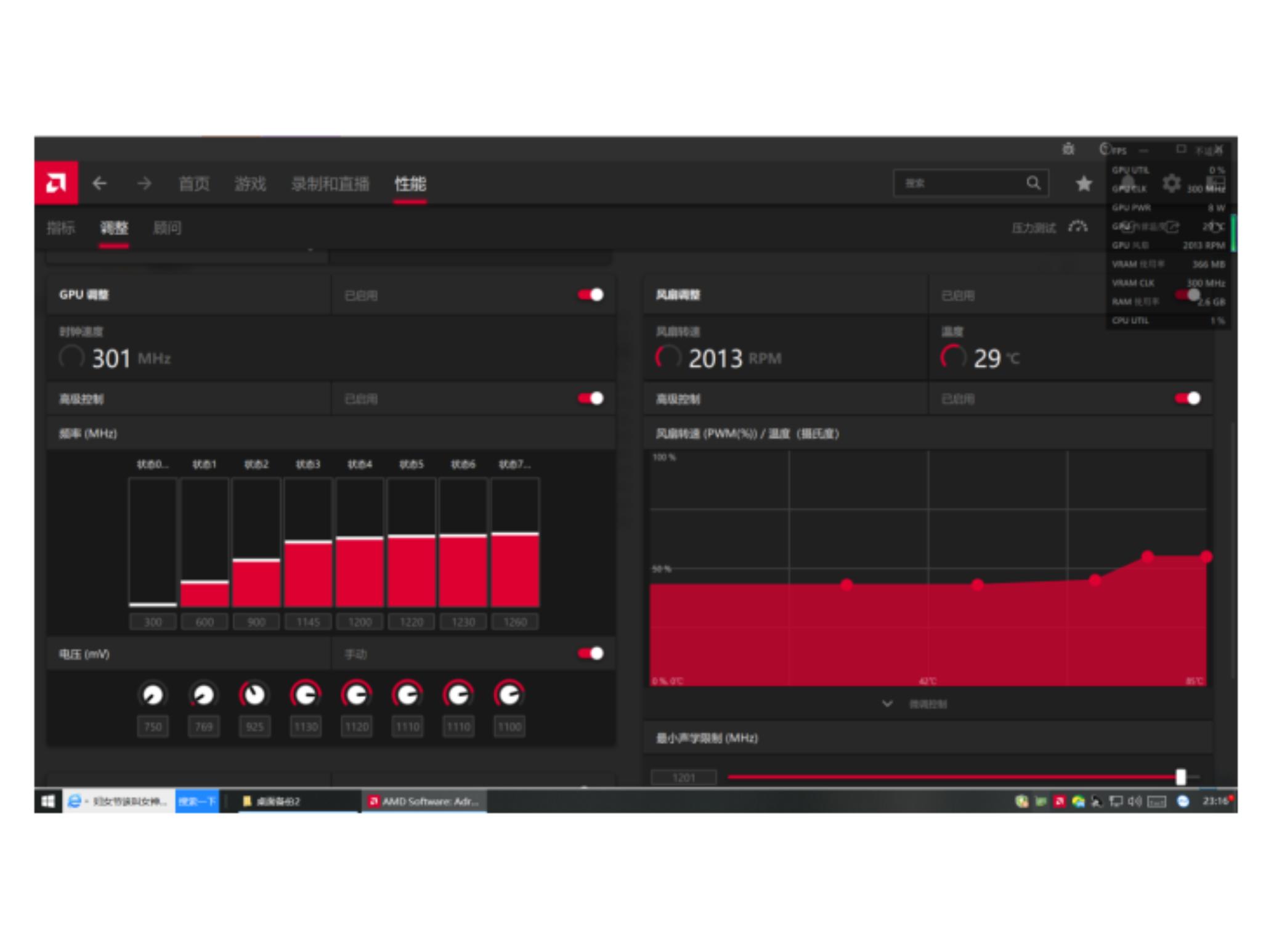 如何调整amd显卡风扇转速,amd显卡风扇转速怎么调最好